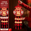 【新年福利❗️9.9秒🔥马年福字挂件】开年大吉，好运连连，带福回家！新年装饰2026新款春节过年家用入户大门布置年货挂饰 商品缩略图7