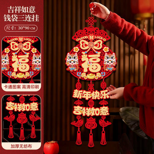 【新年福利❗️9.9秒🔥马年福字挂件】开年大吉，好运连连，带福回家！新年装饰2026新款春节过年家用入户大门布置年货挂饰 商品图7