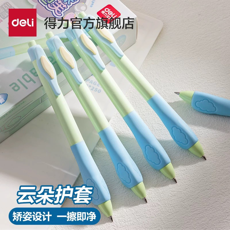 得力云朵泡芙A380热敏可擦中性笔/晶蓝