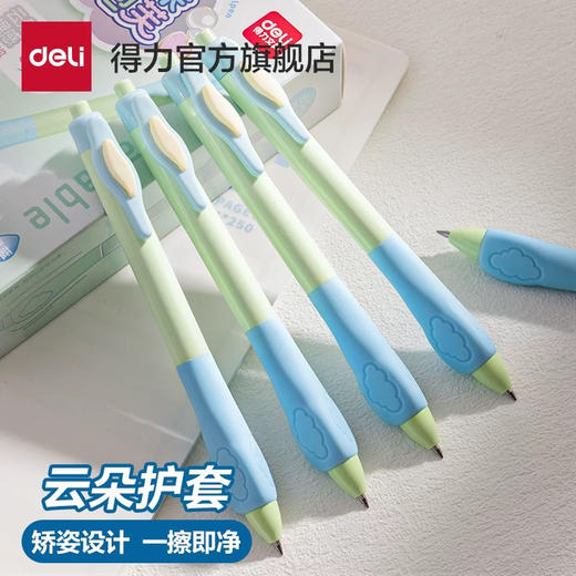 得力云朵泡芙A380热敏可擦中性笔/晶蓝 商品图0
