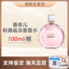 心选丨【保税仓】Chanel香奈儿粉邂逅浓香100ML/瓶  送礼袋   顺丰直发 合并订单不发货 商品缩略图0