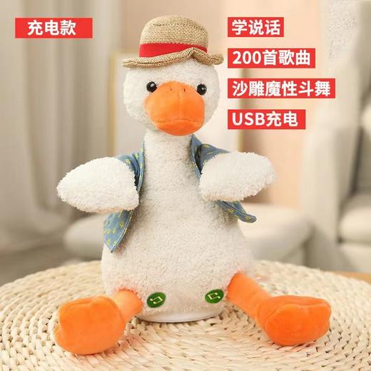 【呆萌可爱造型❗️有趣解闷神器】沙雕复读鸭子 抖音同款会说话学说话鸭子玩偶 毛绒玩具复读鸭公仔。jd 商品图1