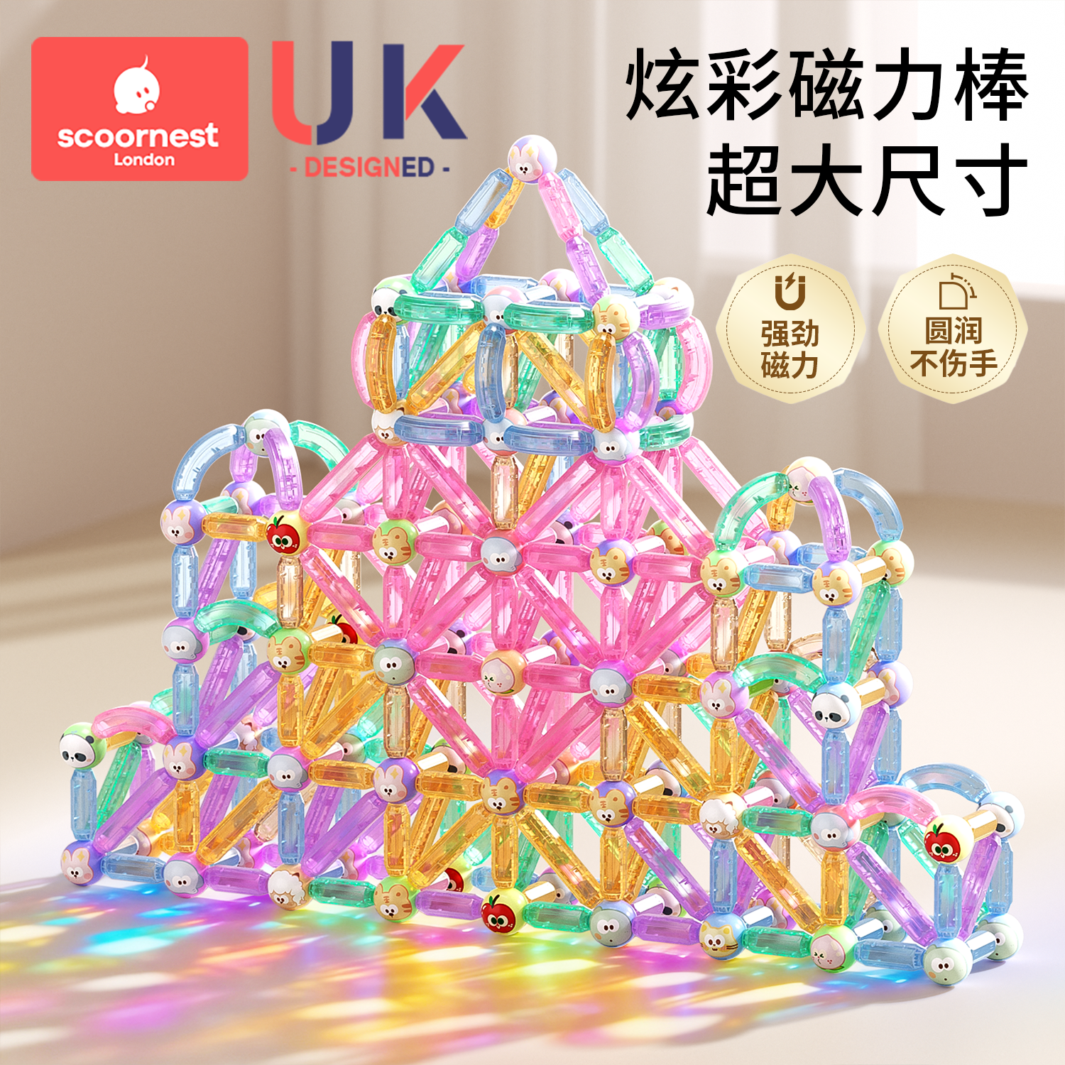 科巢百变磁力棒片儿童益智早教玩具积木拼装磁铁拼接宝宝男孩女孩