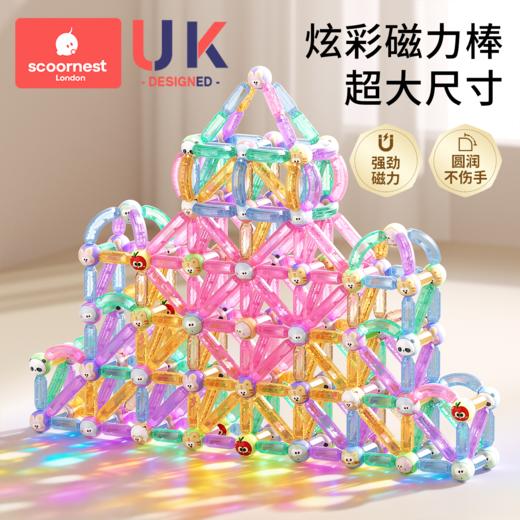 科巢百变磁力棒片儿童益智早教玩具积木拼装磁铁拼接宝宝男孩女孩 商品图0