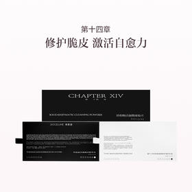 品牌直发 第十四章 固相酶洁颜微球粉片 16支/盒+拜思丽卓能焕活精华水 2mLx14支/盒+精颜修护精华液 2mLx14支/盒