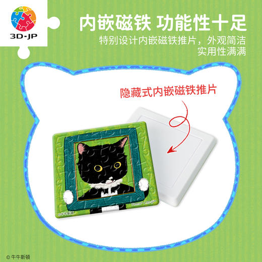 16片 磁铁盲盒拼图 D1688 牛牛斯頓-日常系列-在逃名画 商品图2