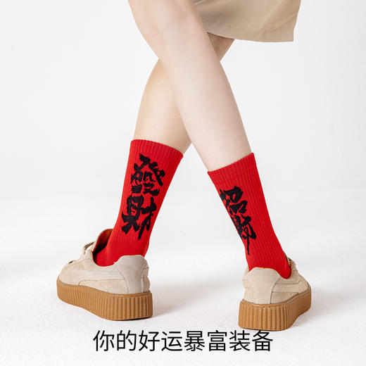 副歌新年鸿运走红袜五福全财系列高棉7A抑菌 男袜女袜4双礼盒装 商品图7