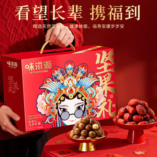 【年货好礼❗️国潮坚果礼盒】果香气四溢，年味十足，幸福满满！坚果炒货干果夏威夷果开心果休闲零食，马年新年送礼好物年货礼盒L-d 商品图4