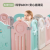 BABYGO 小熊的家折叠围栏【清新款】 商品缩略图0