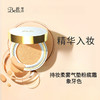 【气垫】Belli璧丽持妆柔雾粉底霜（效期26年10月） 商品缩略图0