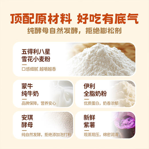 D【早餐】好事花生包 紫薯馅   儿童营养早餐速食半成品 商品图3