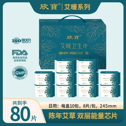艾草卫生巾 商品图1