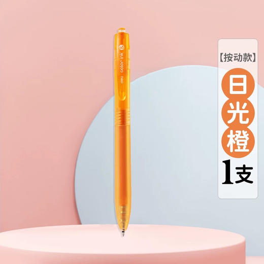 得力SA516彩色中性笔 商品图12