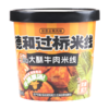 【3桶更划算】德和115g大酥牛肉米线 全新升级配方 红烧牛肉桶装米线#礼包 商品缩略图6