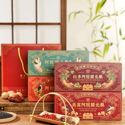 春节不打烊❗️香港宝Z林E胶固元糕*2盒赠送礼袋  26Y02016- 商品图0