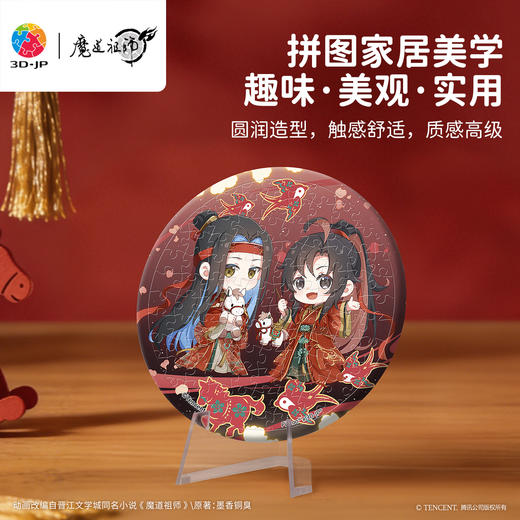 68片 随身镜拼图 PA1054 魔道祖师动画 马踏飞燕 商品图4