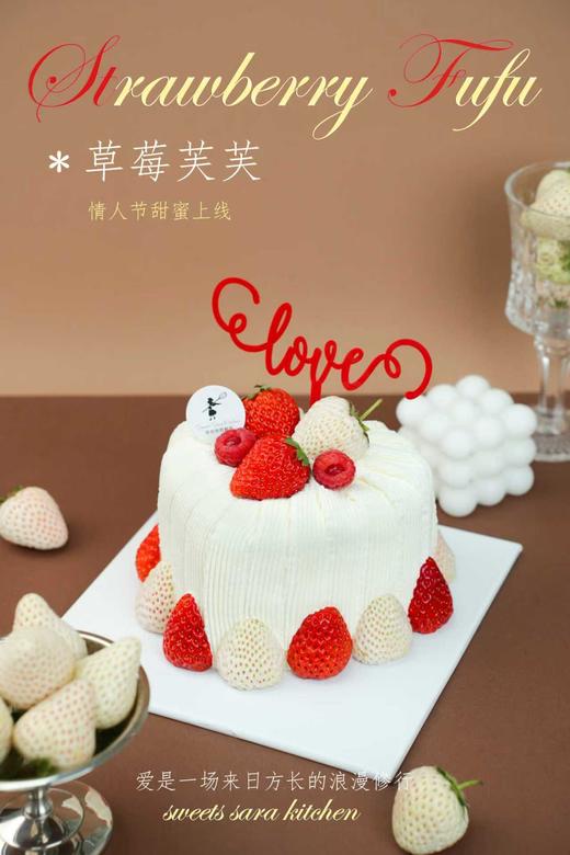 草莓芙芙 商品图0