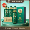 【高碳版】500ml42度/52度毛铺酒草本年份酒·草本12年箱装 商品缩略图0