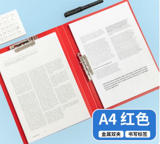 【GZ】鸿泰A4红色双夹文件夹 商品图1