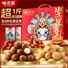 【年货好礼❗️国潮坚果礼盒】果香气四溢，年味十足，幸福满满！坚果炒货干果夏威夷果开心果休闲零食，马年新年送礼好物年货礼盒L-d 商品缩略图0