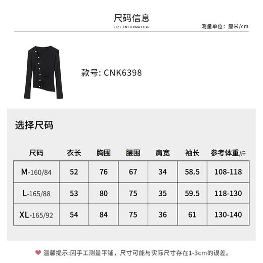 【商场同款】CNK6398 “ 法式甜而不腻 针织衫 ” 法式斜扣视觉焦点，点睛别致 修饰身形雅致好穿 商品图11