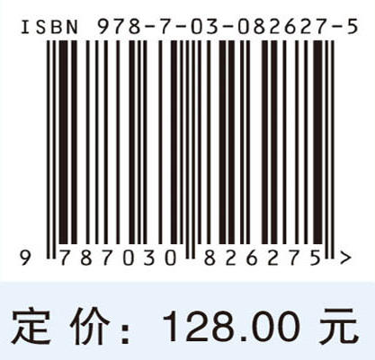 气候变化背景下的天山垂直植被带和土壤碳研究 商品图4