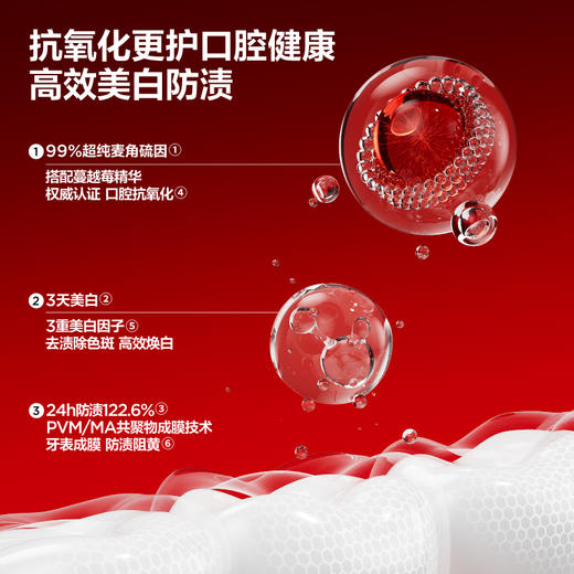 【新品上线】参半抗氧化美白牙膏漫野莓踪100g 商品图2