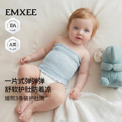 【限时会员价】嫚熙护肚围婴儿高腰宝宝护肚子防着凉神器新生儿童纯棉肚兜护脐带 商品图4