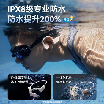 SANAG塞那B60S Pro骨传导游泳耳机 IP68级防水防汗蓝牙运动跑步专用挂耳开放式32G内存 /数码 /影音娱乐 /蓝牙/无线耳机 商品图3