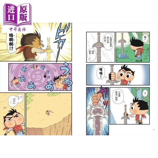 【中商原版】屁屁丹迪10 勇者斗魔王 港台原版 侦探推理童书 冒险故事漫画 融入推理益智游戏 儿童逻辑推理读物 6岁以上 商品图3
