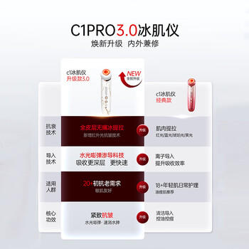 MESMOOTH慕苏美容仪家用脸部法令纹按摩洁面提拉嫩肤面部导入仪 C1 大理石白 礼物送女友 /家用电器 /个护健康 /美容器 商品图2