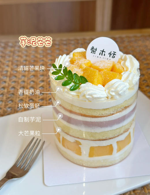 芋泥芒芒 商品图1