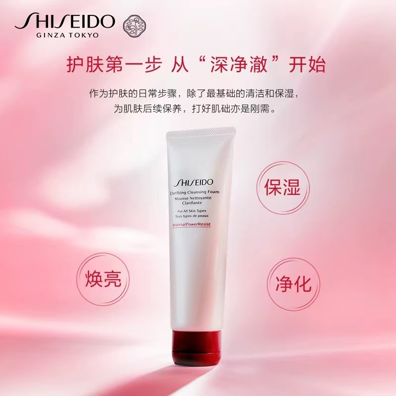 SHISEIDO资生堂 活焕采洁面膏