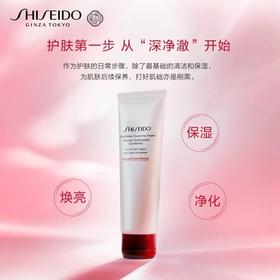 SHISEIDO资生堂 活焕采洁面膏