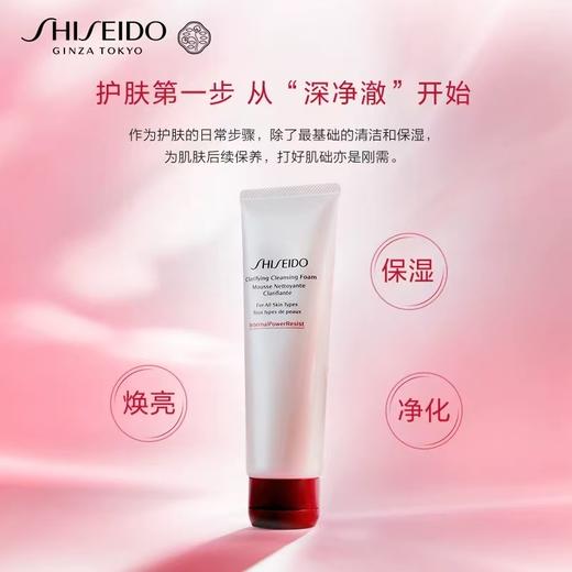 SHISEIDO资生堂 活焕采洁面膏 商品图0