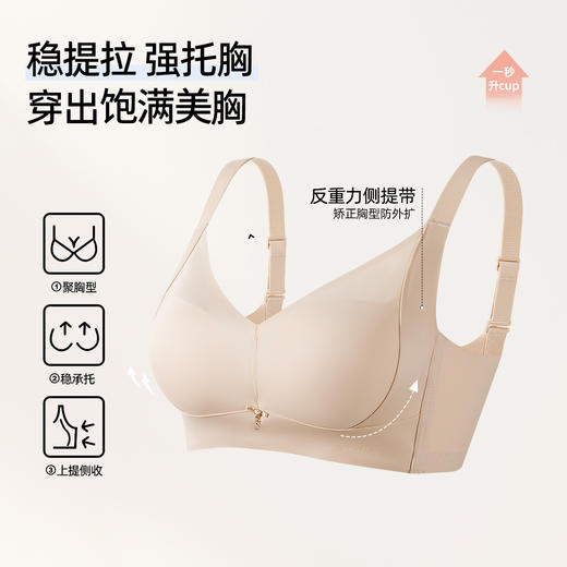 熳洁儿 小胸反重力提拉文胸立体聚拢杯光面舒适调整26261522 商品图1