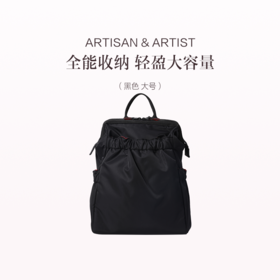 保税直发 ARTISAN & ARTIST 星烁流光宽开口系列 中号双肩包 黑色/大号双肩包 黑色/ 大号双肩包 驼色
