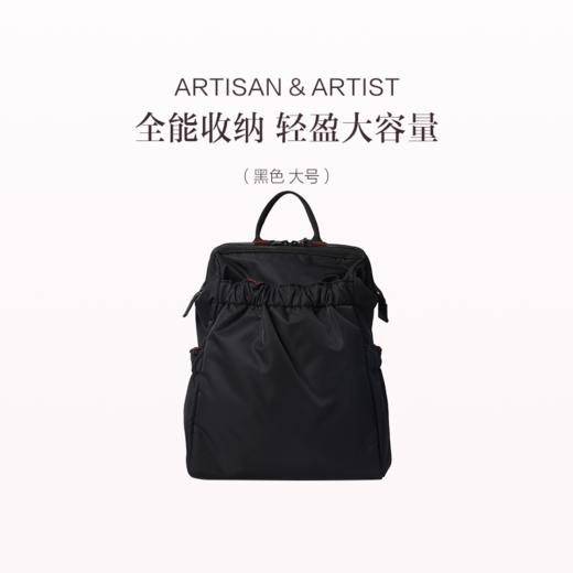 保税直发 ARTISAN & ARTIST 星烁流光宽开口系列 中号双肩包 黑色/大号双肩包 黑色/ 大号双肩包 驼色 商品图0