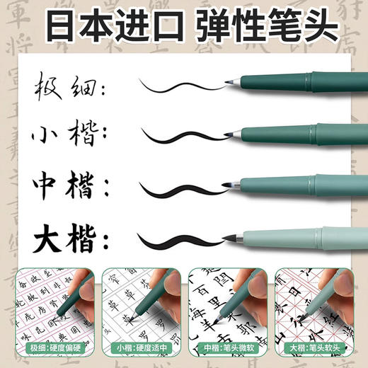 得力MY201墨青言纤秀笔 商品图7