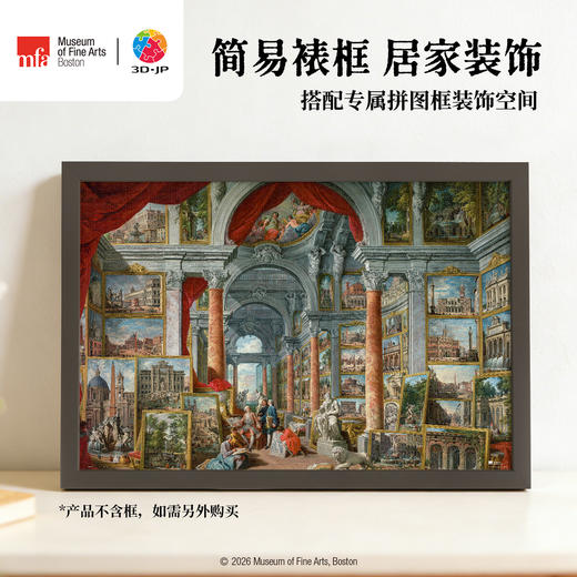 2016片 平面塑料拼图 U1165 波士顿美术博物馆系列 乔瓦尼・保罗・帕尼尼 现代罗马艺术画廊【Showpiece L 】 商品图5