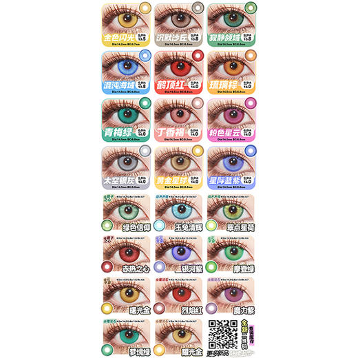 【活动】DOYA日抛④ 新品 禅烟色/玄天色/微醺色/天青色/碧潭色/蜜糖棕/星河蓝/时空金/玄色黑/琥珀金/云水蓝/金色闪光 造梦者/长夜未央系列 COS显色 恋与深空/守护甜心 同款美瞳推荐 商品图5