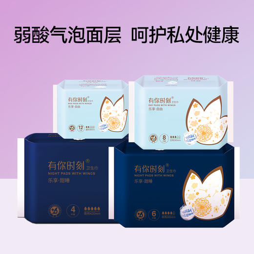 99任选13包丨弱酸面层气泡经期卫生巾安心裤-有你时刻 门店商超款 商品图0