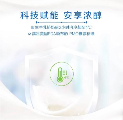 国民老品牌伊利严选牧场纯牛奶 滴滴醇厚 商品图2