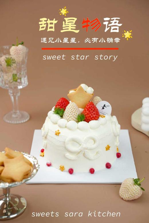 甜星物语 商品图4