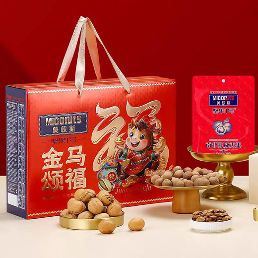 【美荻斯坚果饼礼高端合集版】全球坚果领导品牌，再也不用发愁送什么，古天乐代言品牌，随便选一款啥都有！一次让他满意 商品图12