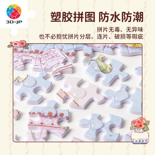 300片 平面塑料拼图 H4211 金小柒 谁是你最心爱的小猫咪 商品图4