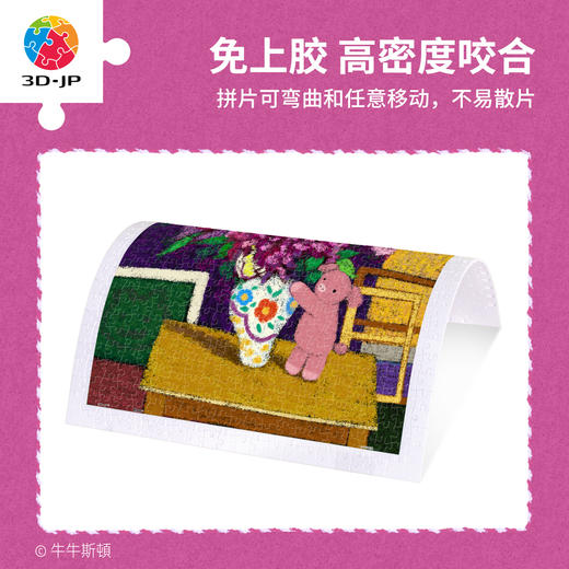 500片 平面塑料拼图 H4216 牛牛斯頓-名作系列-花儿盛开了 商品图2