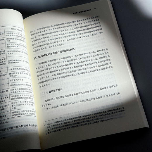 新高考考试综合等值研究 张远增 商品图11