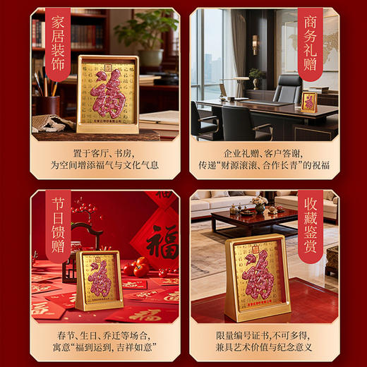 【碎钞摆件】岁岁有福碎钞艺术摆件 礼赠礼品 石家庄印钞有限公司 商品图5