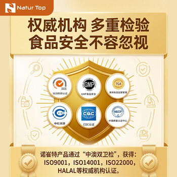 诺崔特（Natur Top）澳洲原装进口学生儿童成长奶粉900g3-18岁DHAARA学霸补钙大高个 /水饮冲调 /学生奶粉 /学生牛奶粉 商品图7